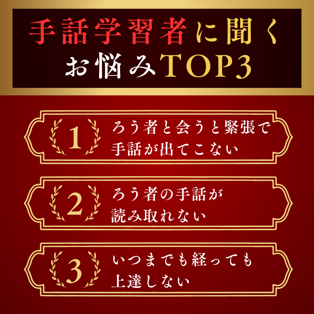 お悩みトップ３