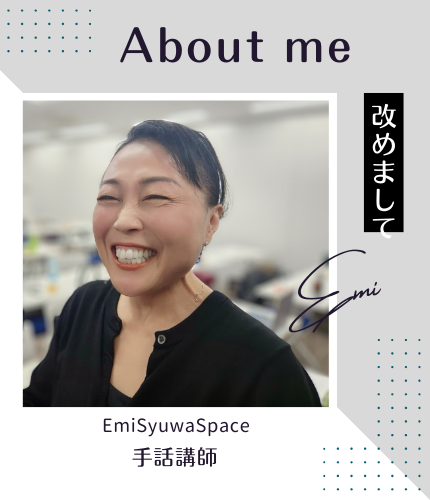 白倉恵美プロフィールが画像